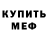 КЕТАМИН VHQ Maria Markins