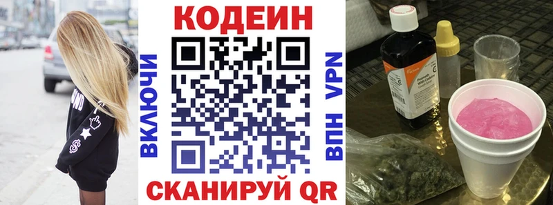 Кодеиновый сироп Lean Purple Drank  Купить где  Невель 