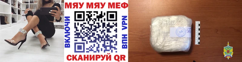 МЯУ-МЯУ mephedrone  Купить  Невель 