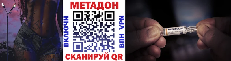 МЕТАДОН кристалл  Купить  Невель 